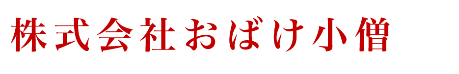 花札占い